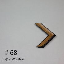 Багет №68